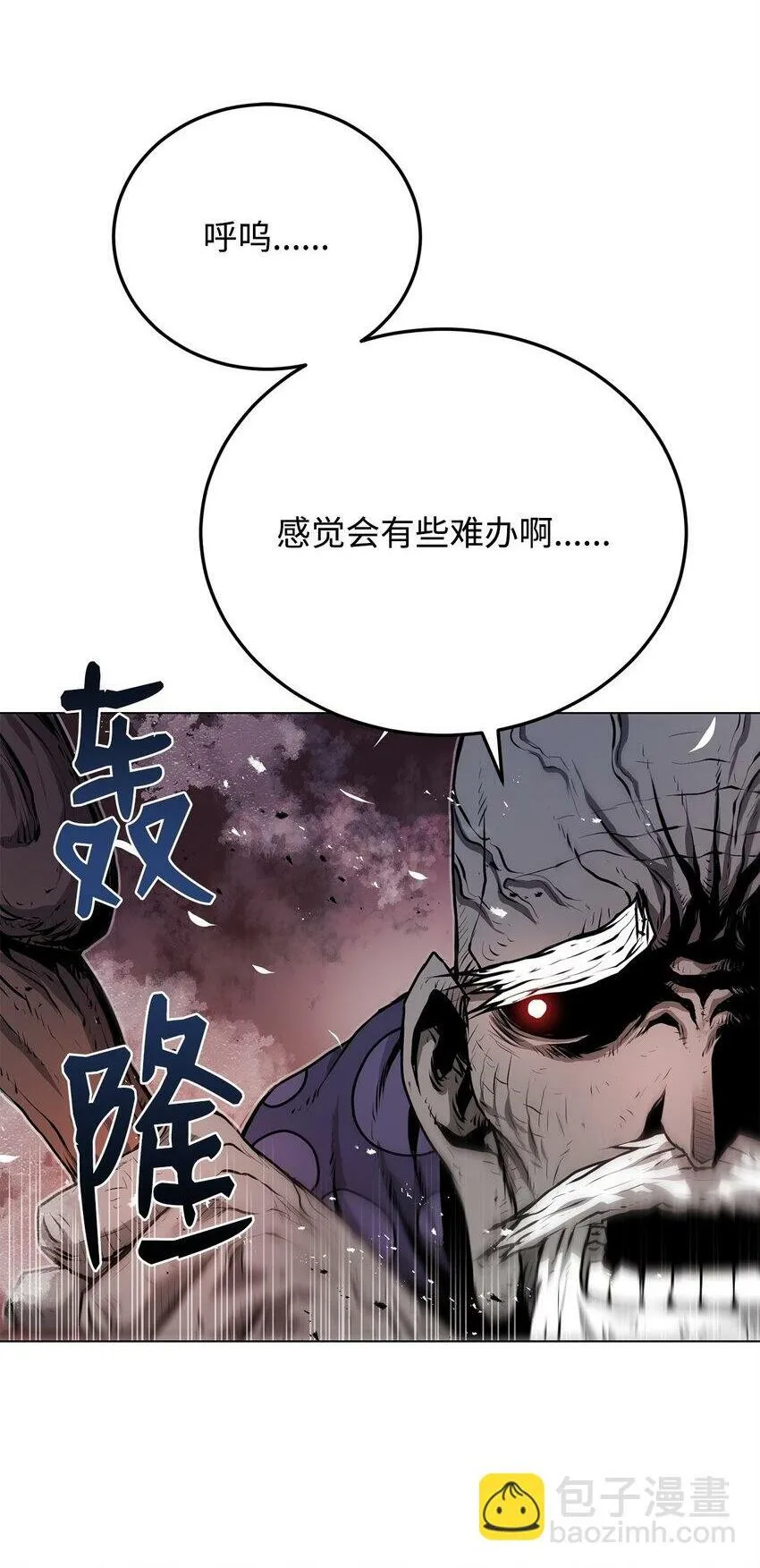 26 出身的悲哀 第2页