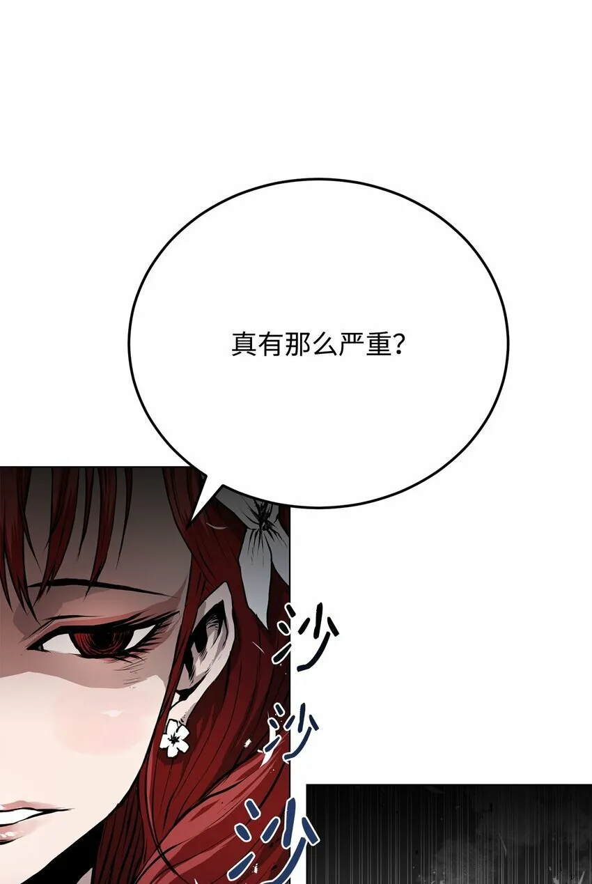 26 出身的悲哀 第3页