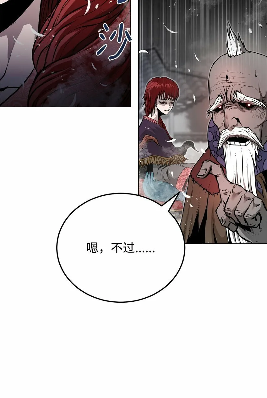 26 出身的悲哀 第4页