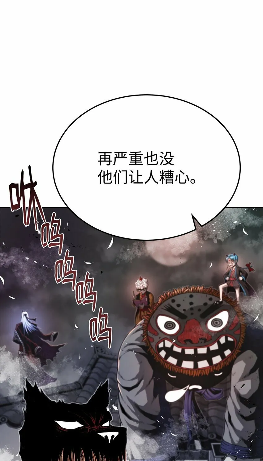 26 出身的悲哀 第5页