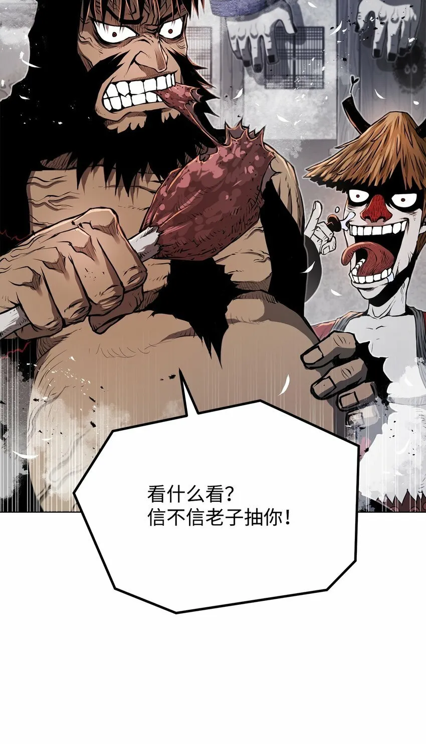 26 出身的悲哀 第6页