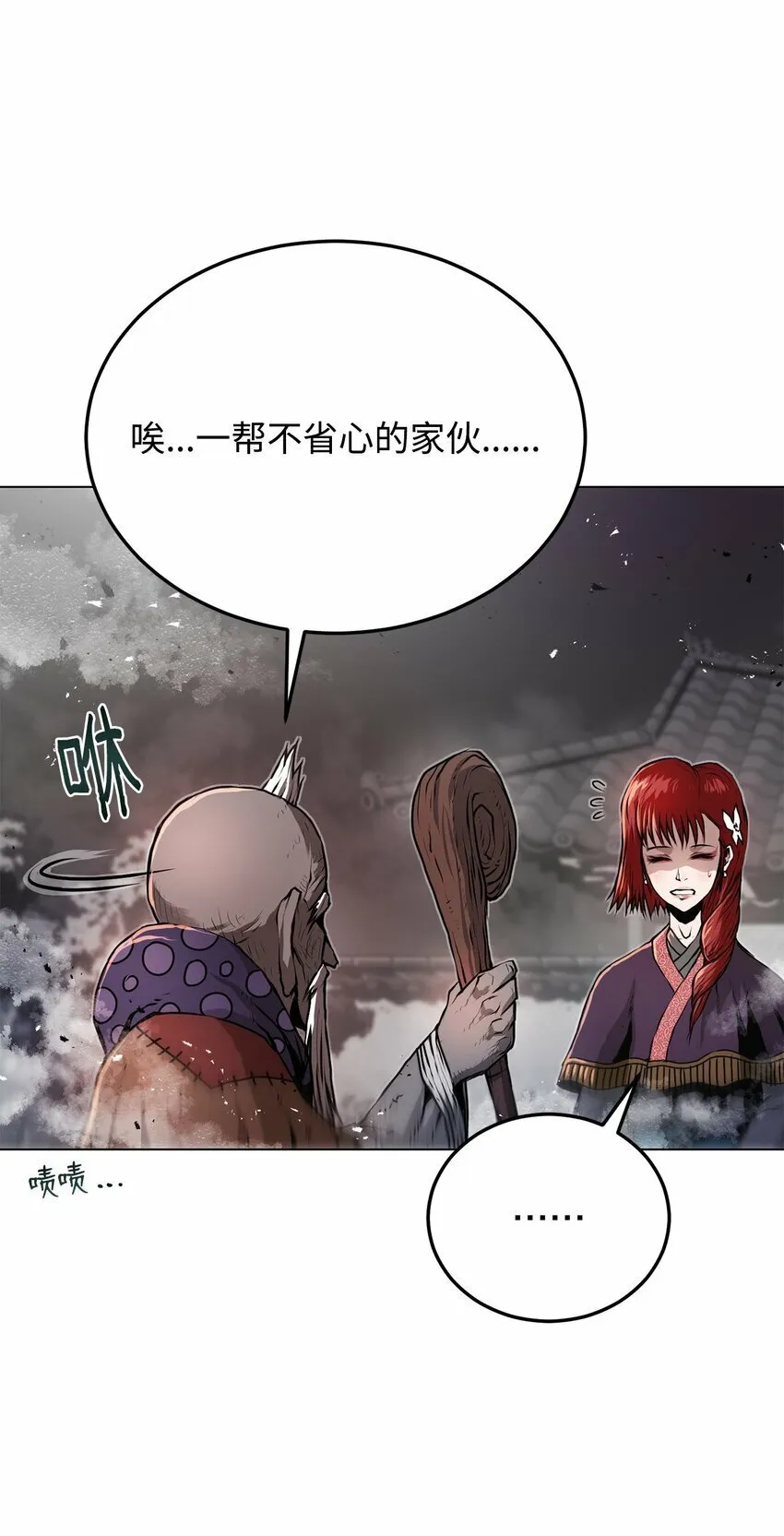 26 出身的悲哀 第7页