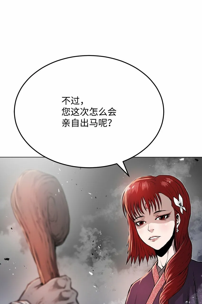 26 出身的悲哀 第8页