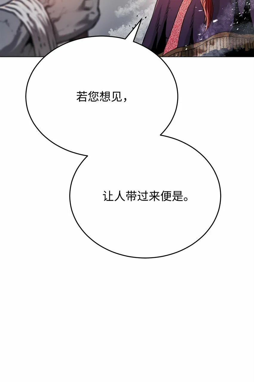 26 出身的悲哀 第9页