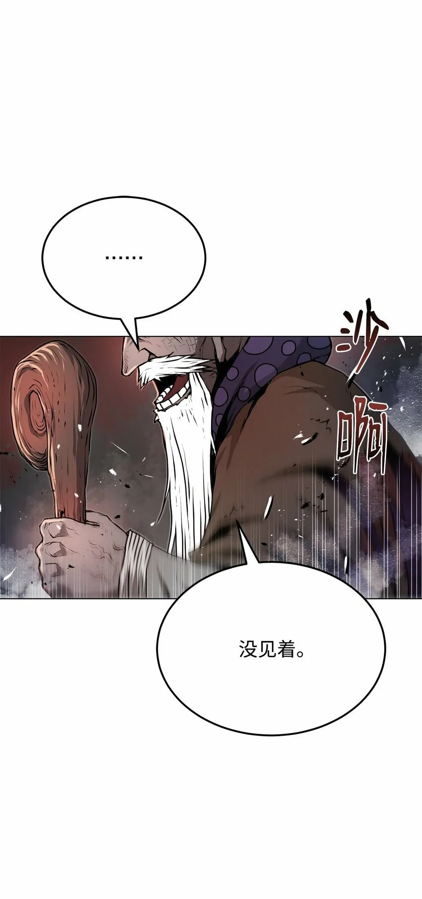 26 出身的悲哀 第10页