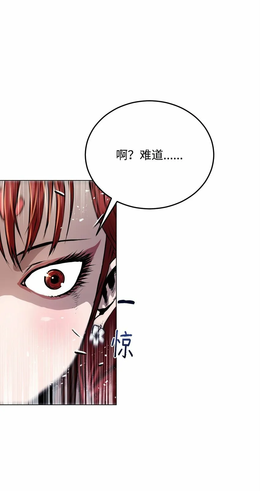 26 出身的悲哀 第11页
