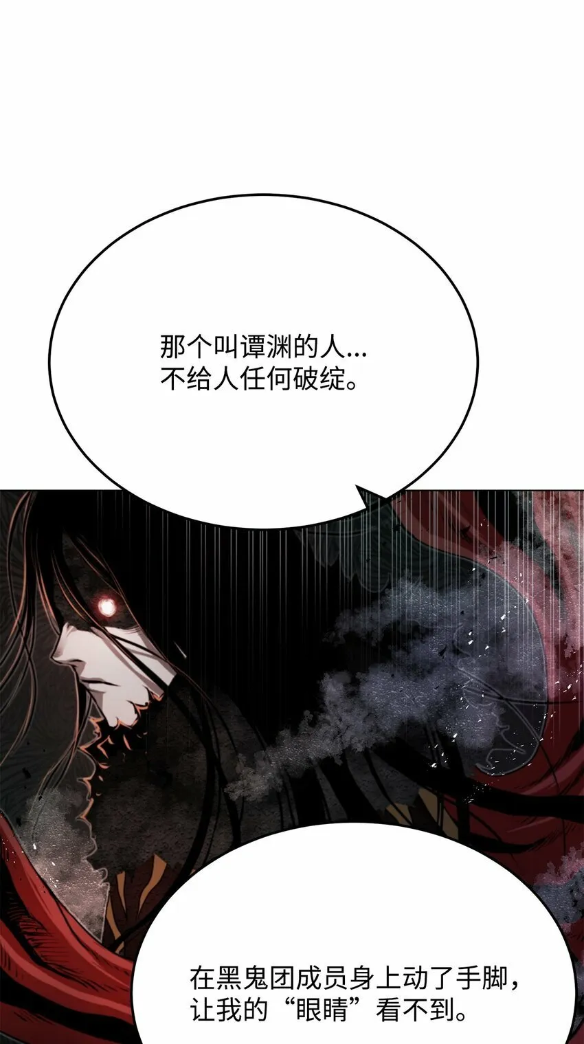 26 出身的悲哀 第12页