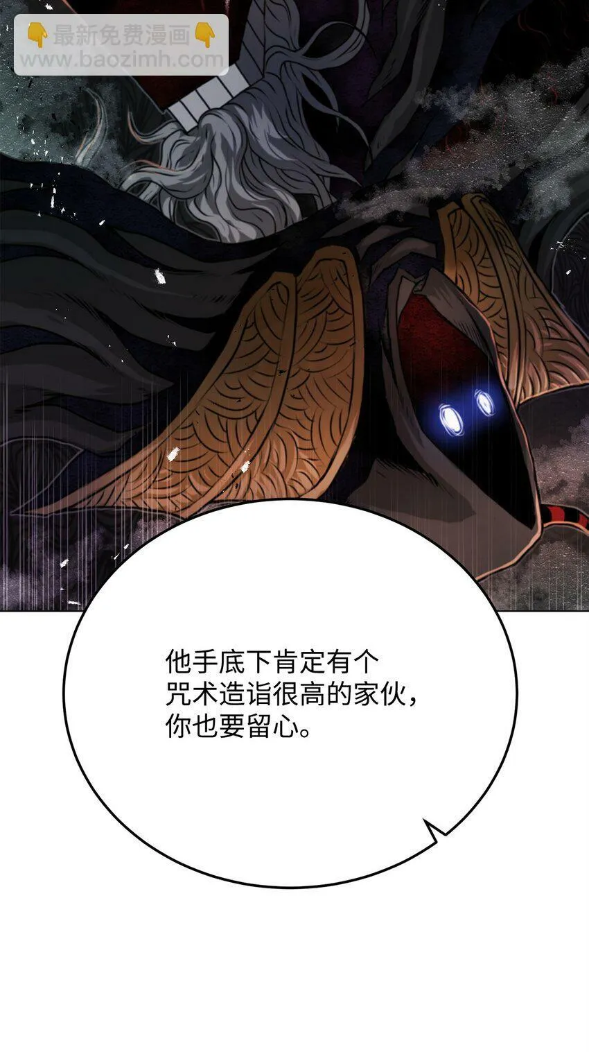 26 出身的悲哀 第14页