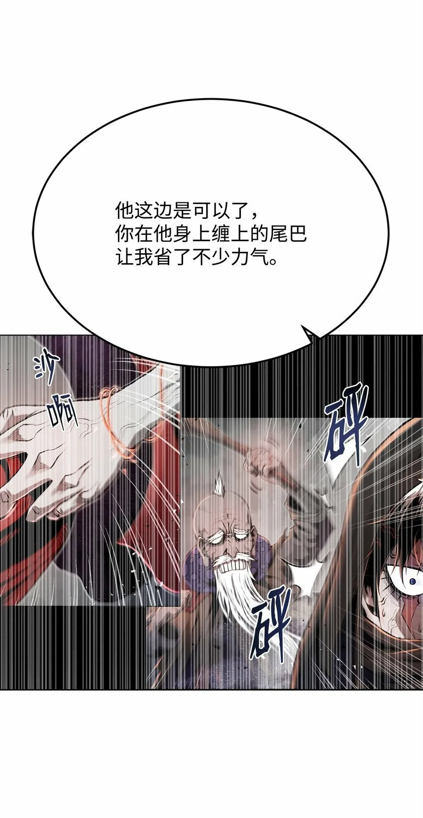 26 出身的悲哀 第16页