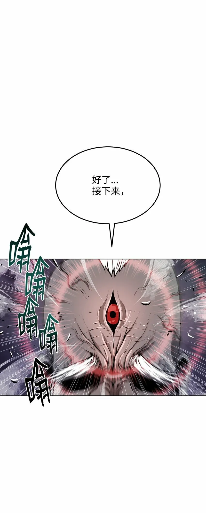 26 出身的悲哀 第17页