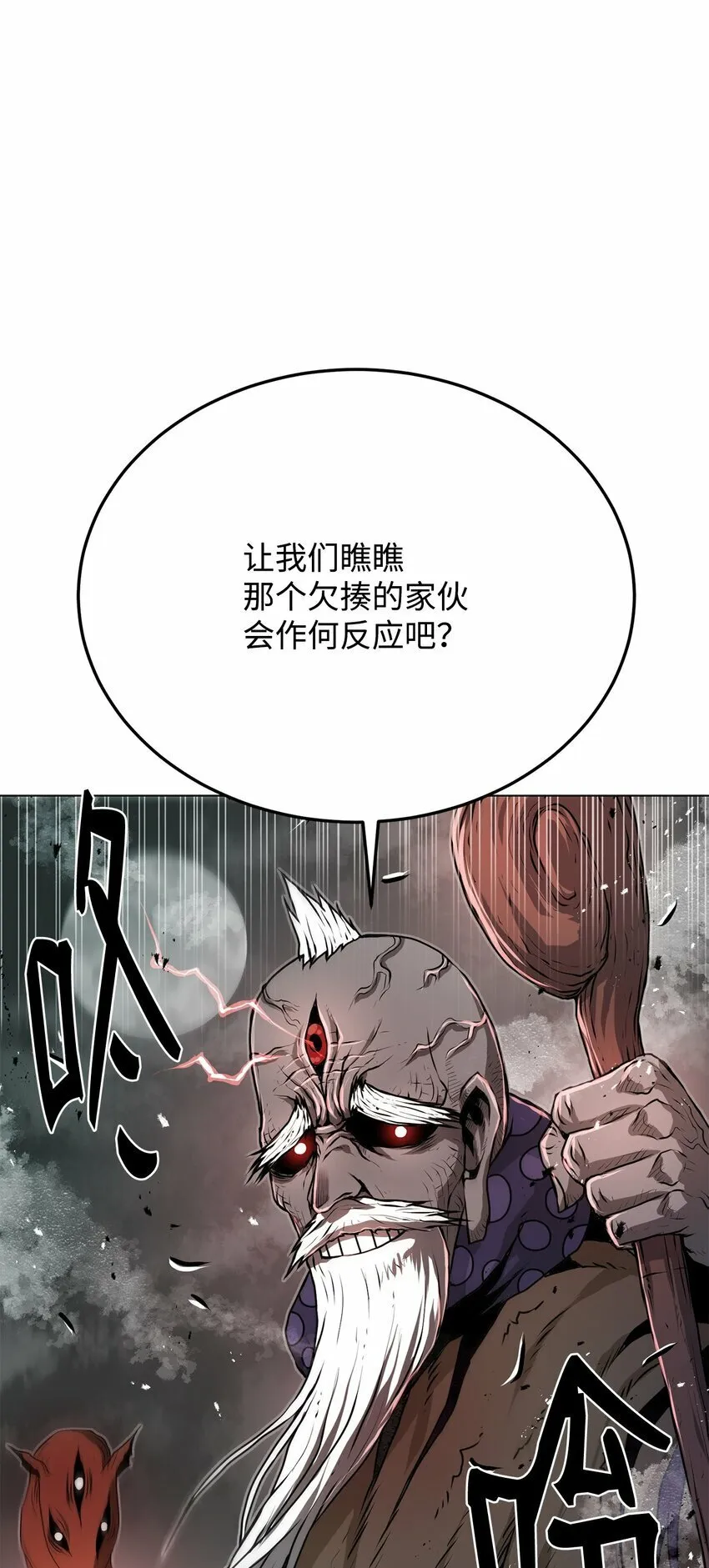 26 出身的悲哀 第18页