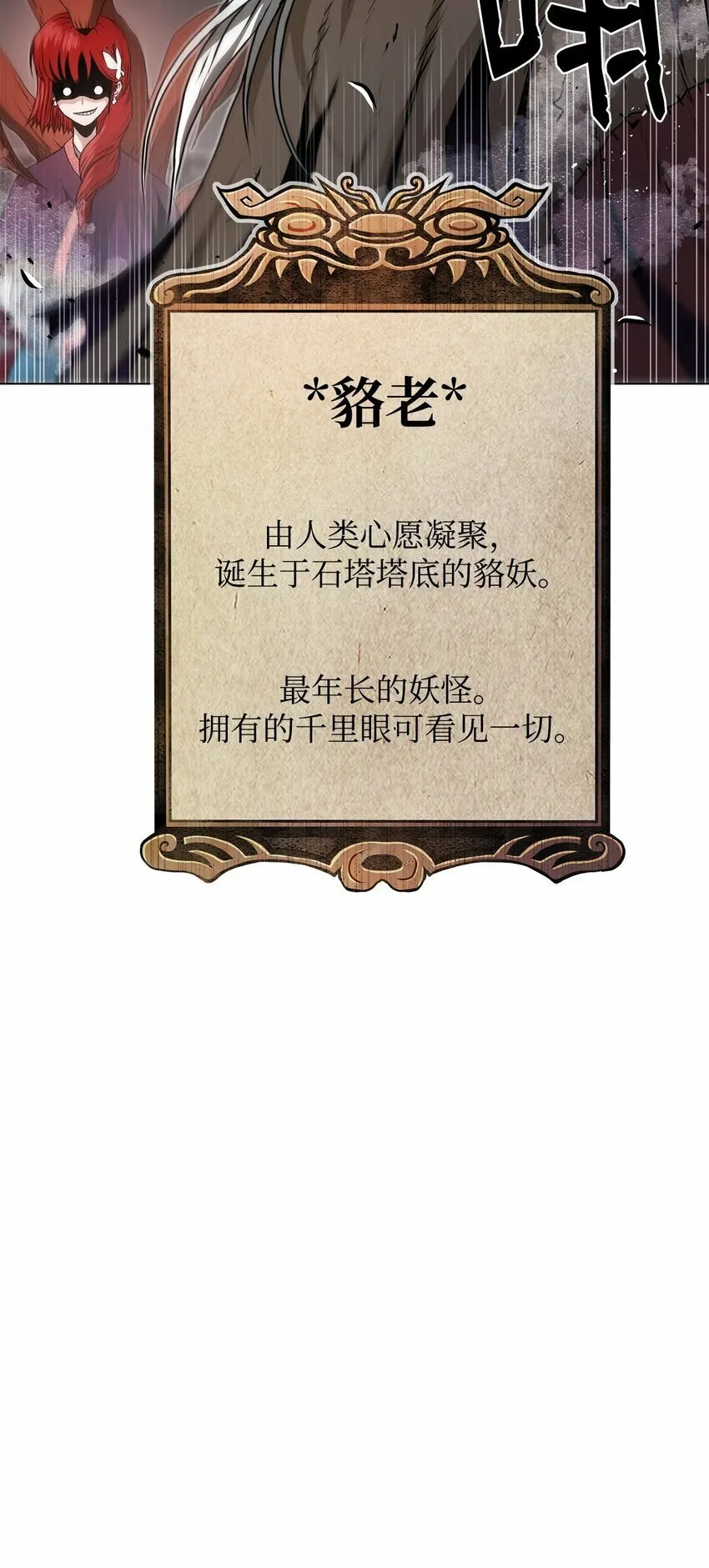 26 出身的悲哀 第19页