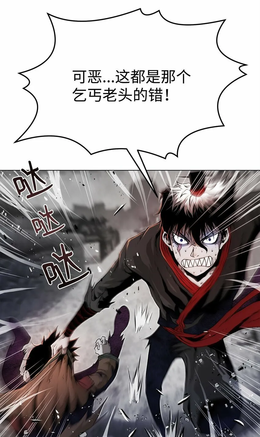 26 出身的悲哀 第23页