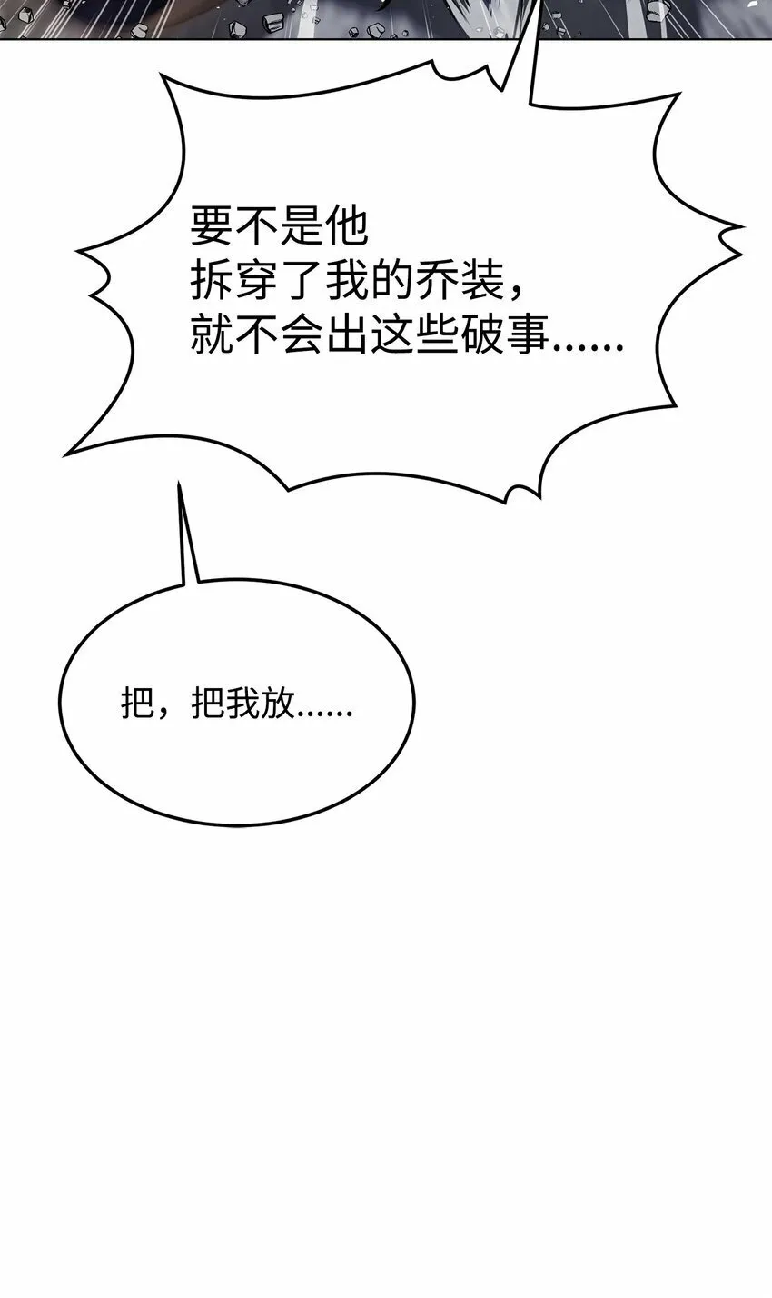 26 出身的悲哀 第24页