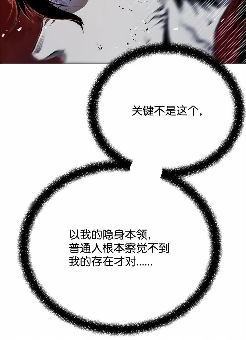 26 出身的悲哀 第26页
