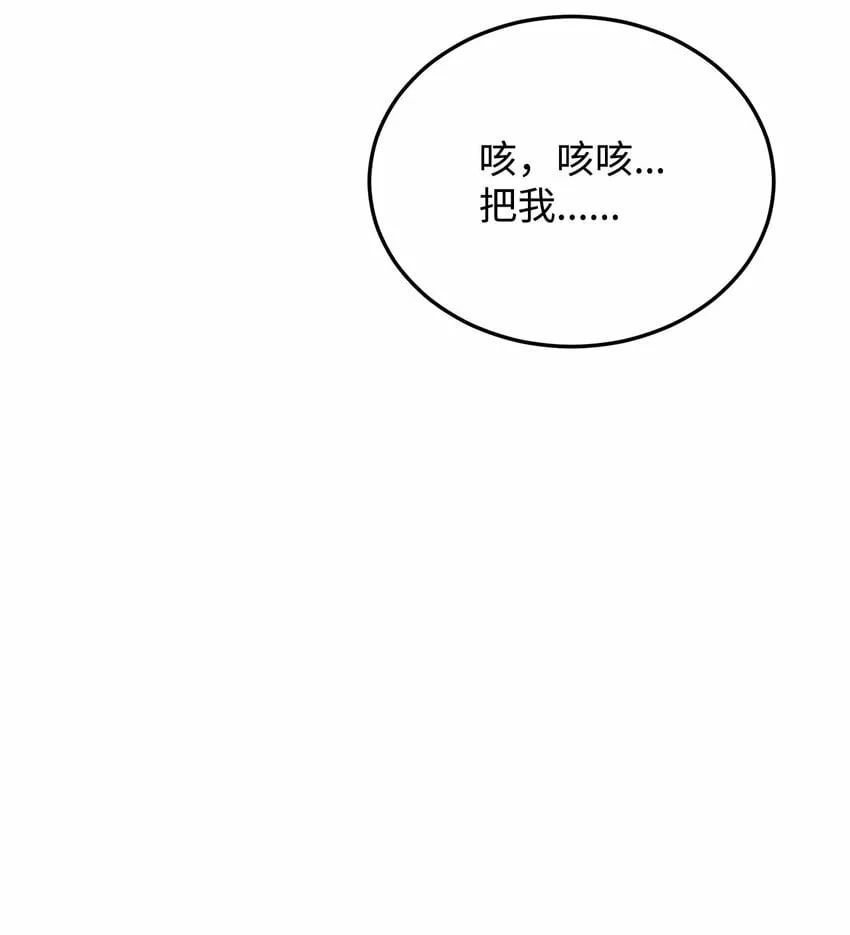 26 出身的悲哀 第27页