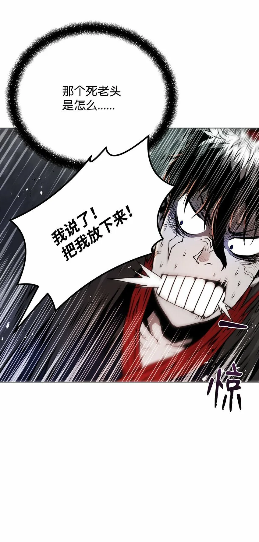 26 出身的悲哀 第28页