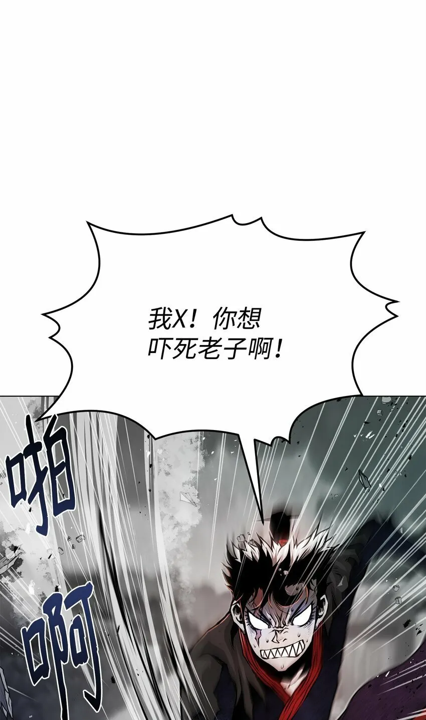 26 出身的悲哀 第29页
