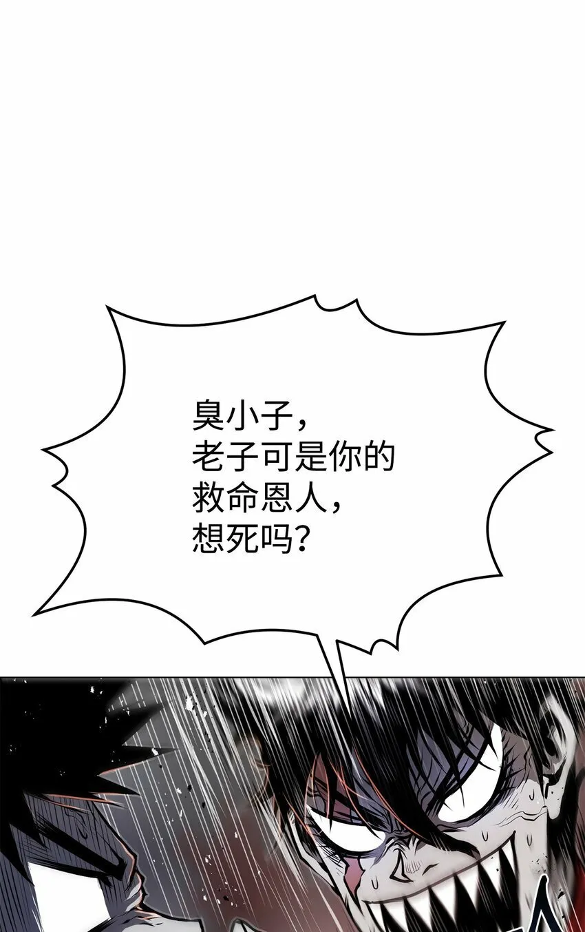 26 出身的悲哀 第31页