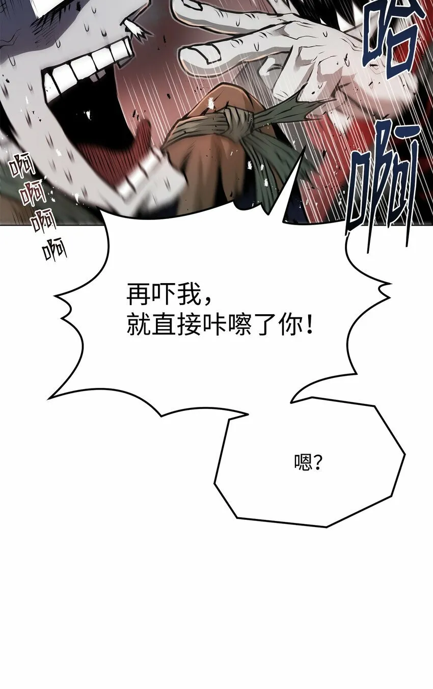 26 出身的悲哀 第32页