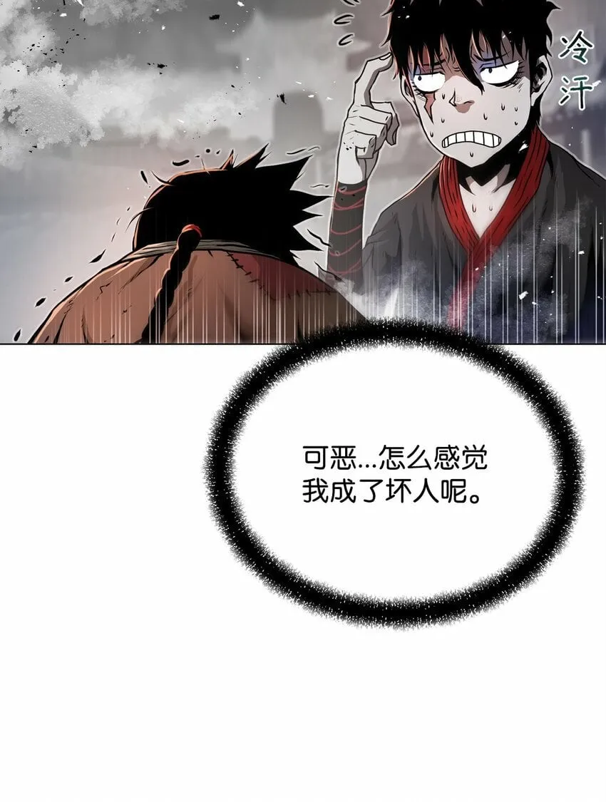 26 出身的悲哀 第36页