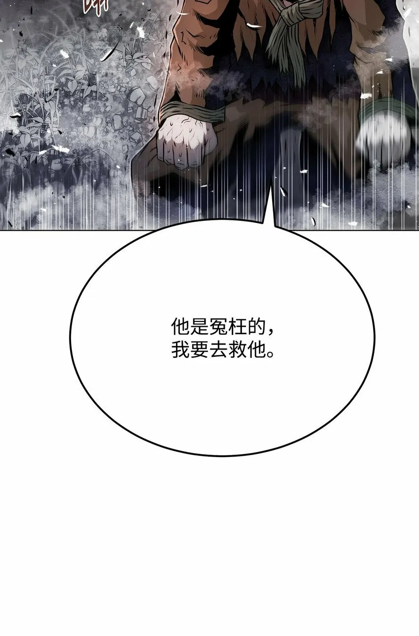26 出身的悲哀 第40页