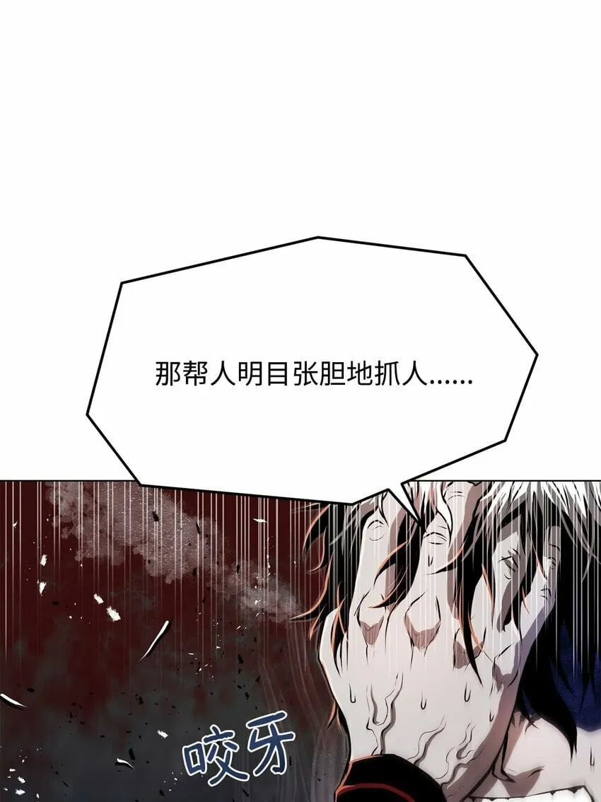 26 出身的悲哀 第42页