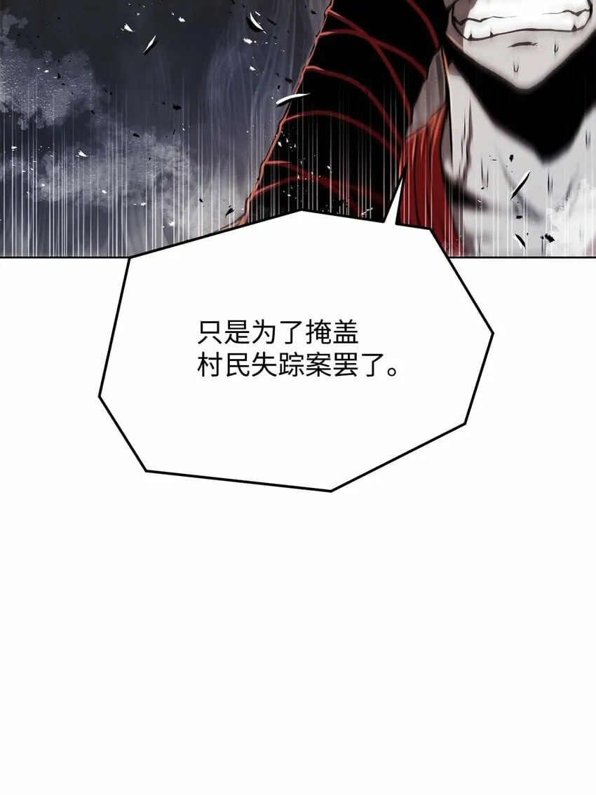 26 出身的悲哀 第43页