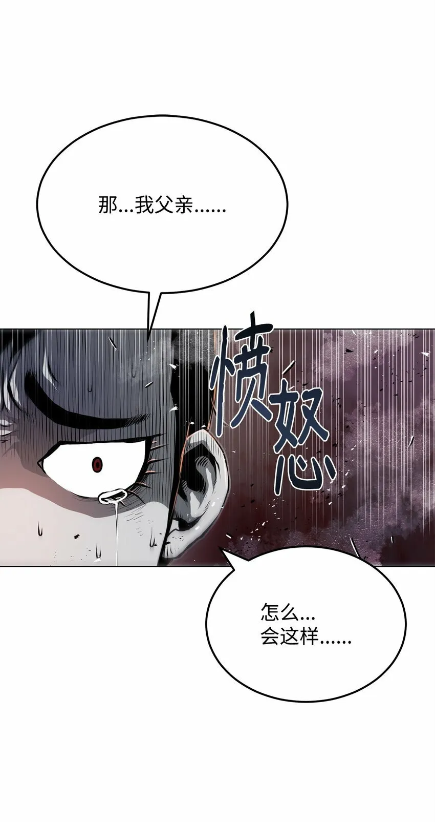 26 出身的悲哀 第44页