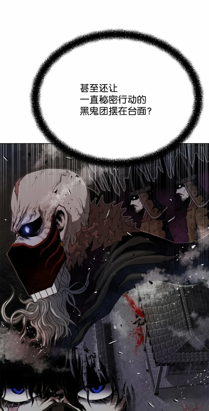 26 出身的悲哀 第46页