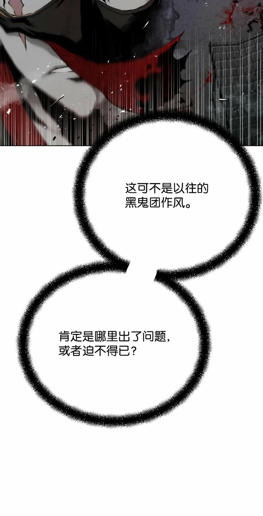 26 出身的悲哀 第47页