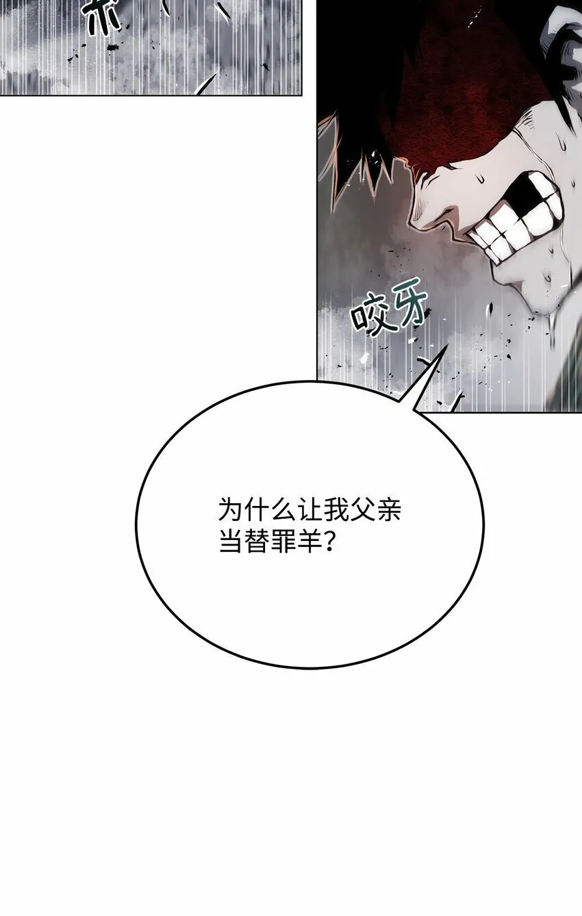 26 出身的悲哀 第51页