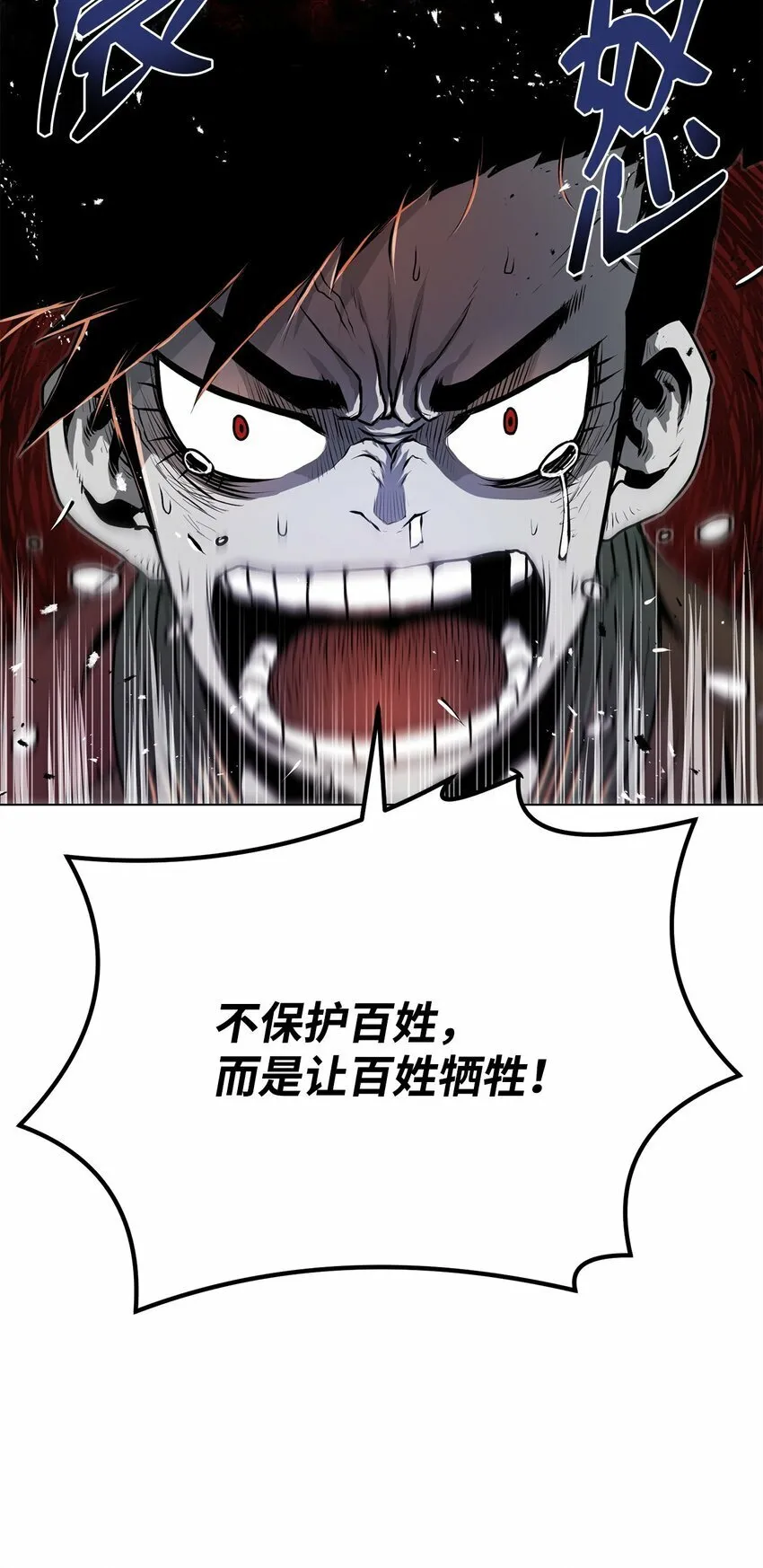 26 出身的悲哀 第53页