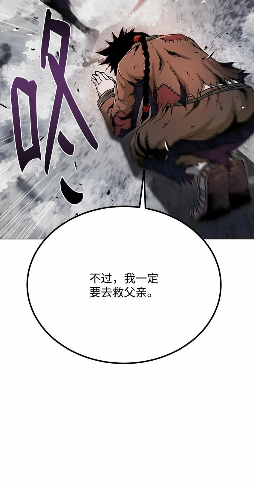 26 出身的悲哀 第58页