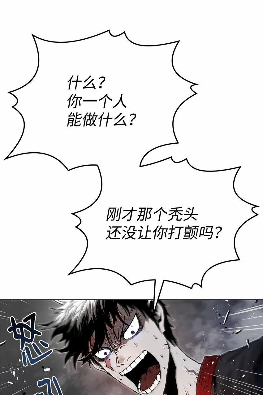 26 出身的悲哀 第59页