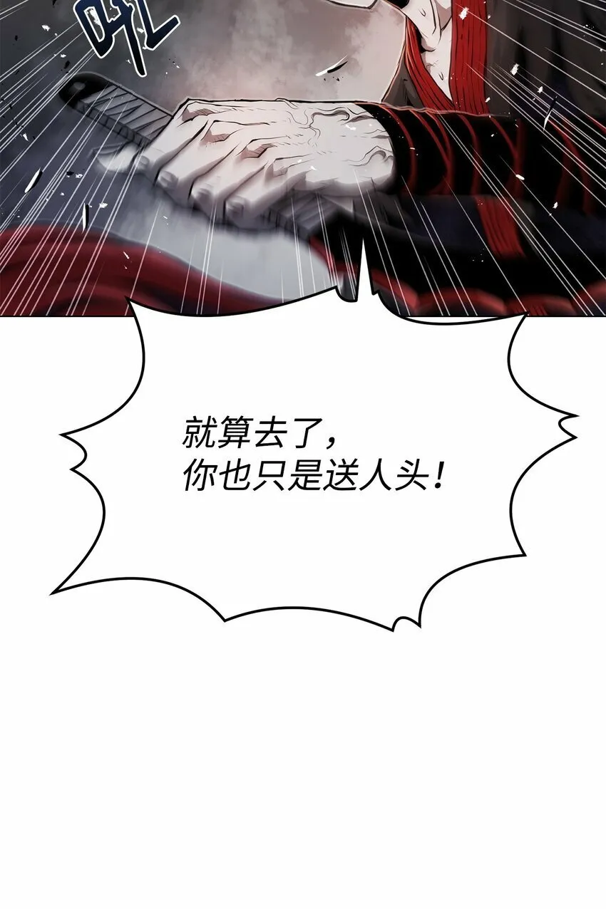 26 出身的悲哀 第60页