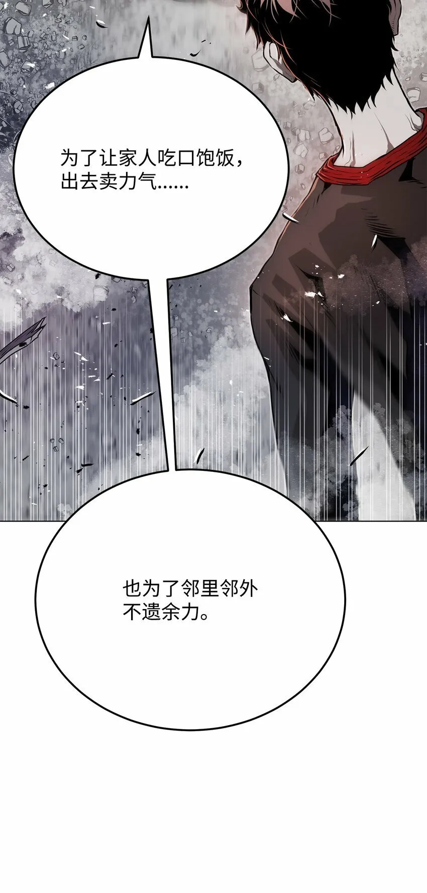 26 出身的悲哀 第62页