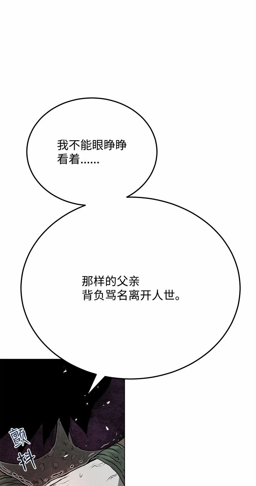 26 出身的悲哀 第63页