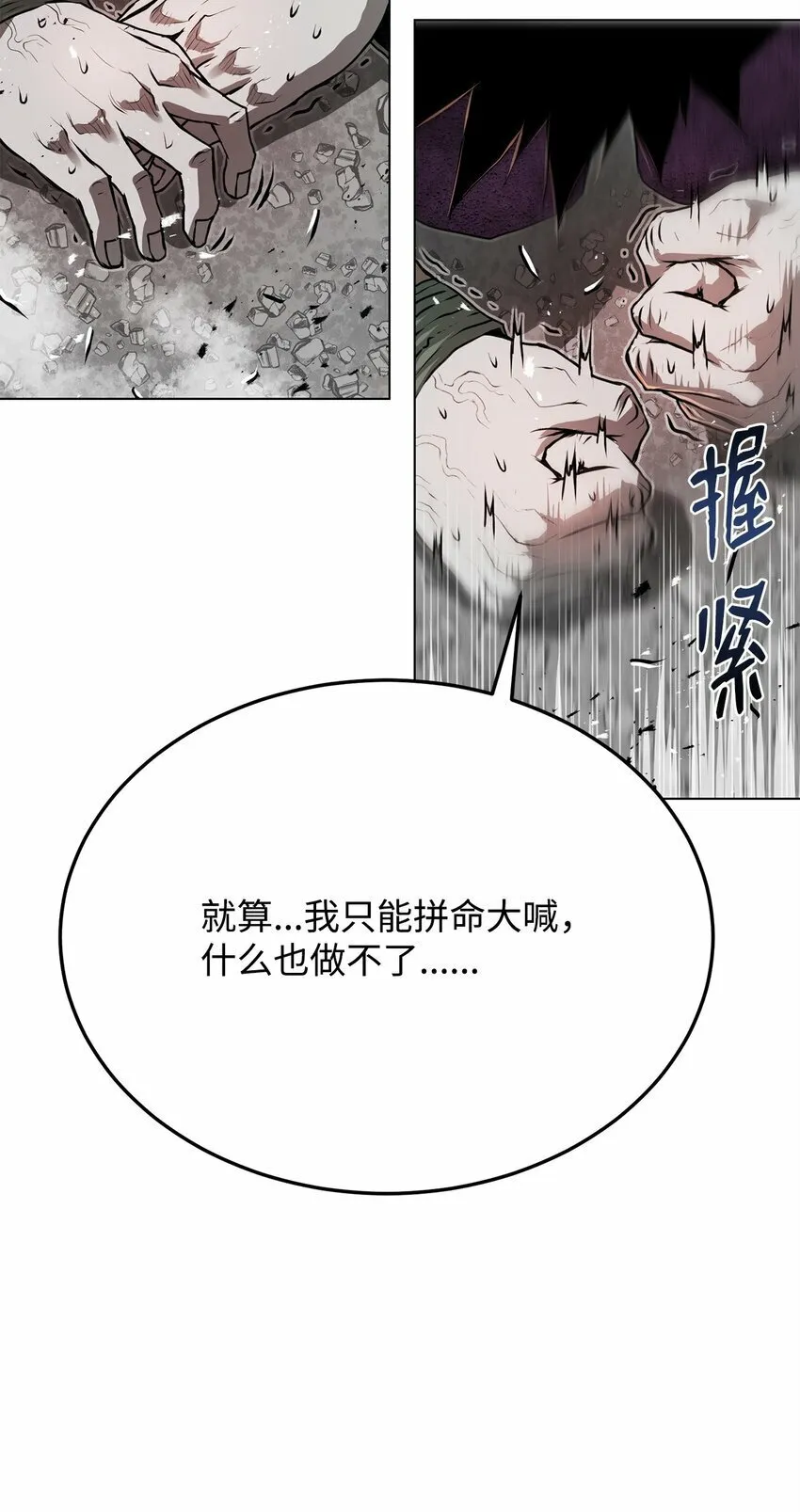 26 出身的悲哀 第64页