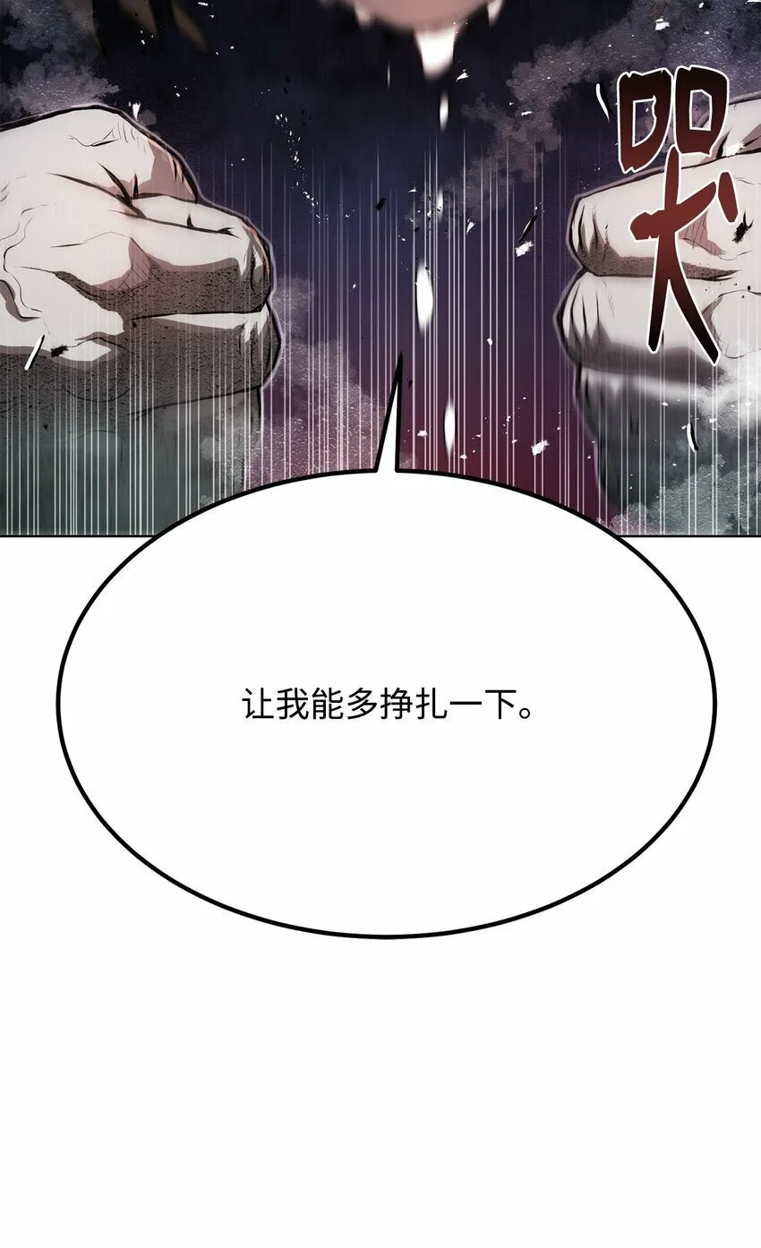 26 出身的悲哀 第66页
