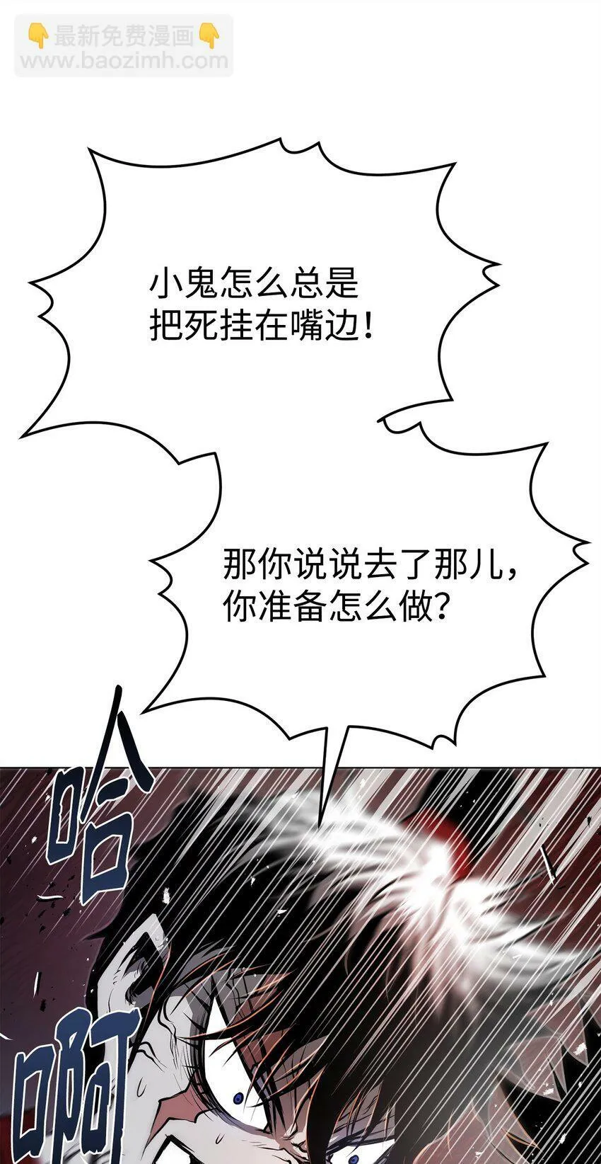 26 出身的悲哀 第71页