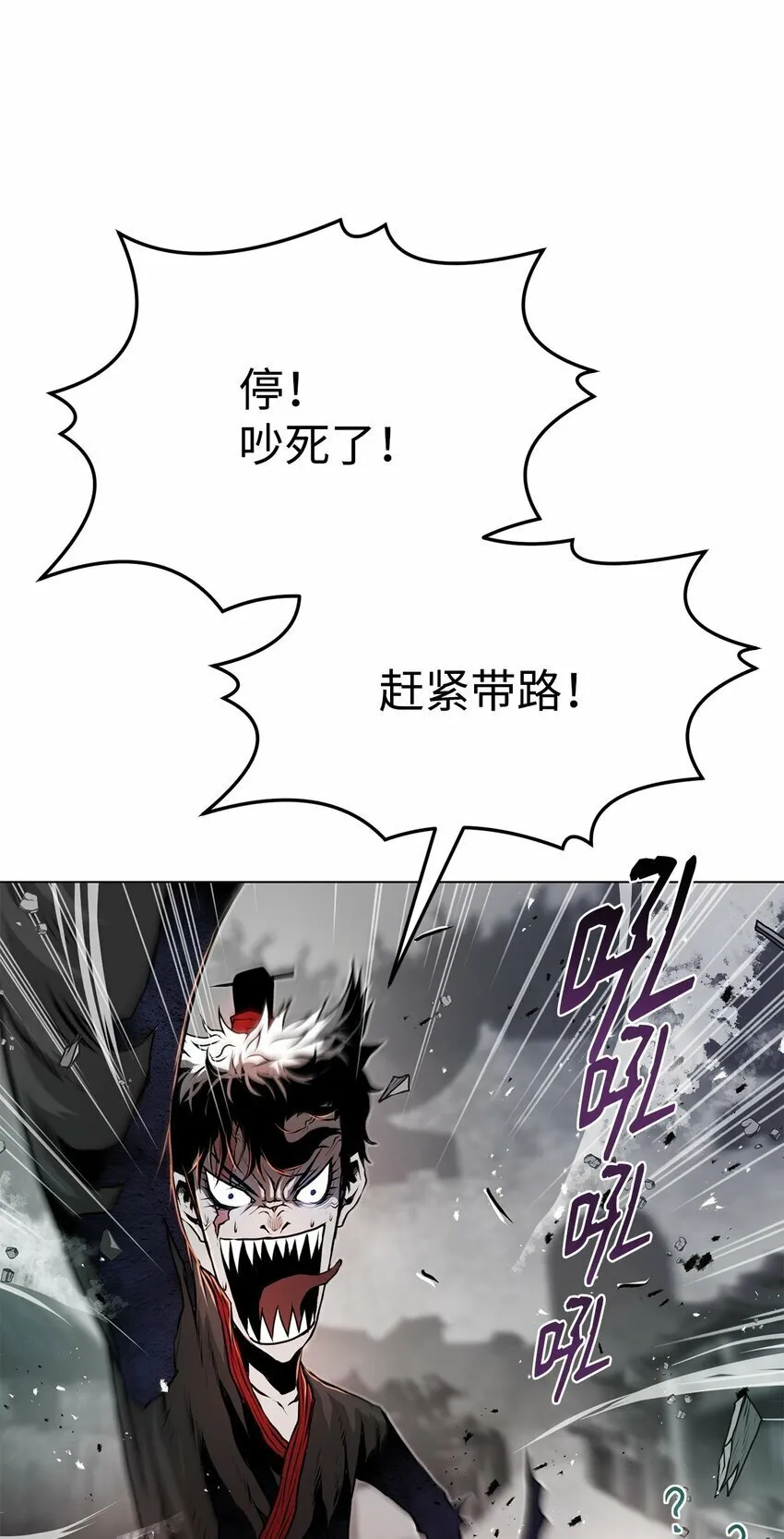 26 出身的悲哀 第73页