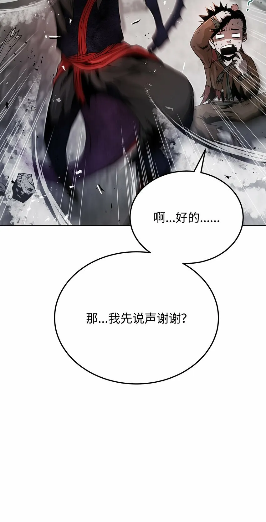 26 出身的悲哀 第74页