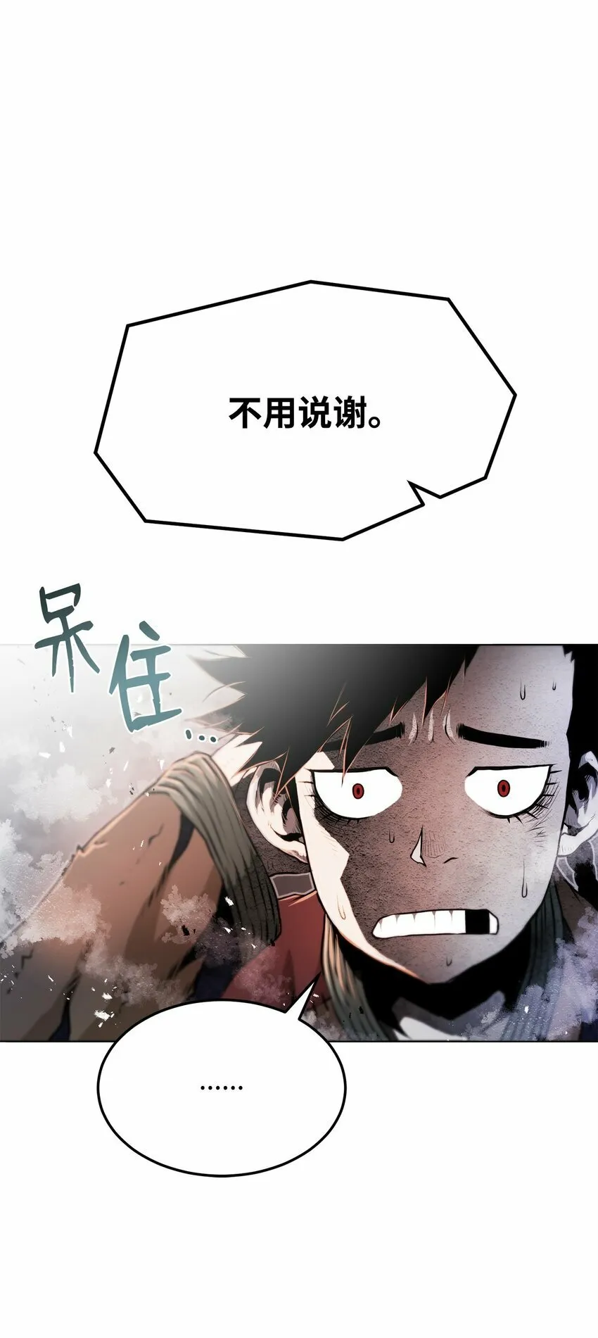 26 出身的悲哀 第79页