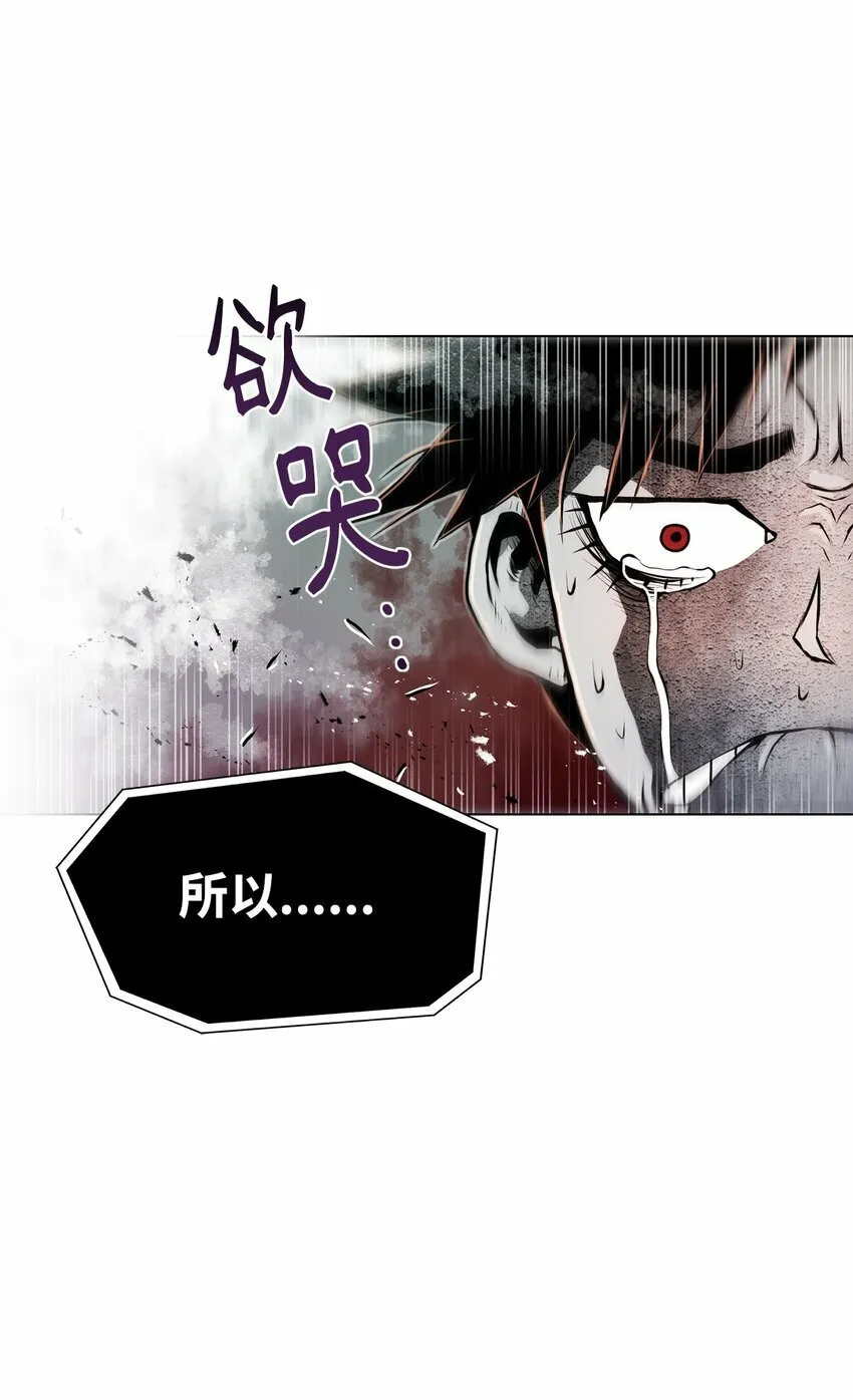 26 出身的悲哀 第82页