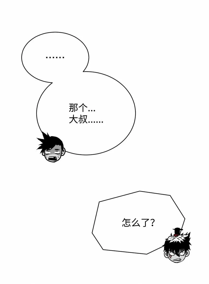 26 出身的悲哀 第84页