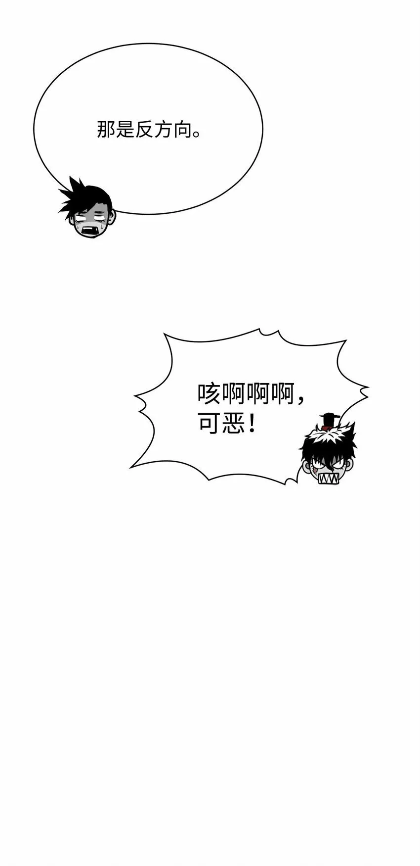 26 出身的悲哀 第85页
