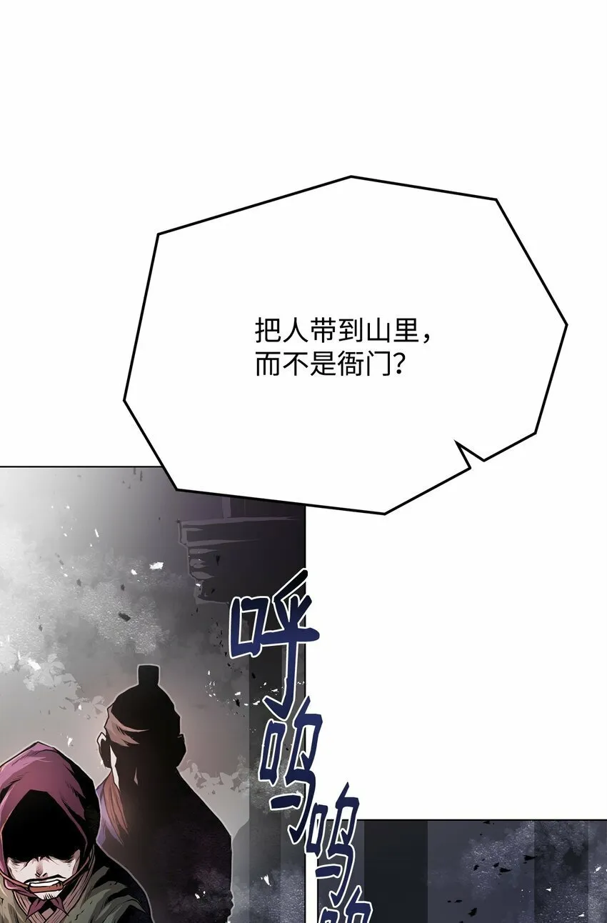 27 行迹诡异 第4页