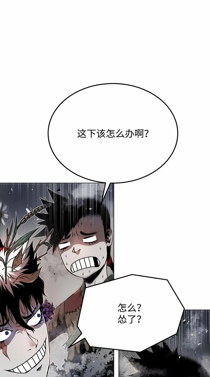 27 行迹诡异 第8页