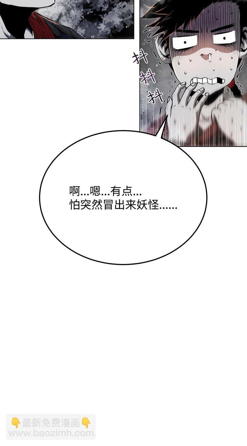 27 行迹诡异 第9页